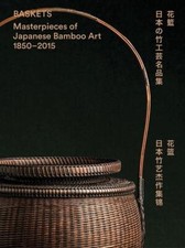 Baskets: Masterpieces of Japanese Bamboo Art 1850-2015 EN and JP Edition 
