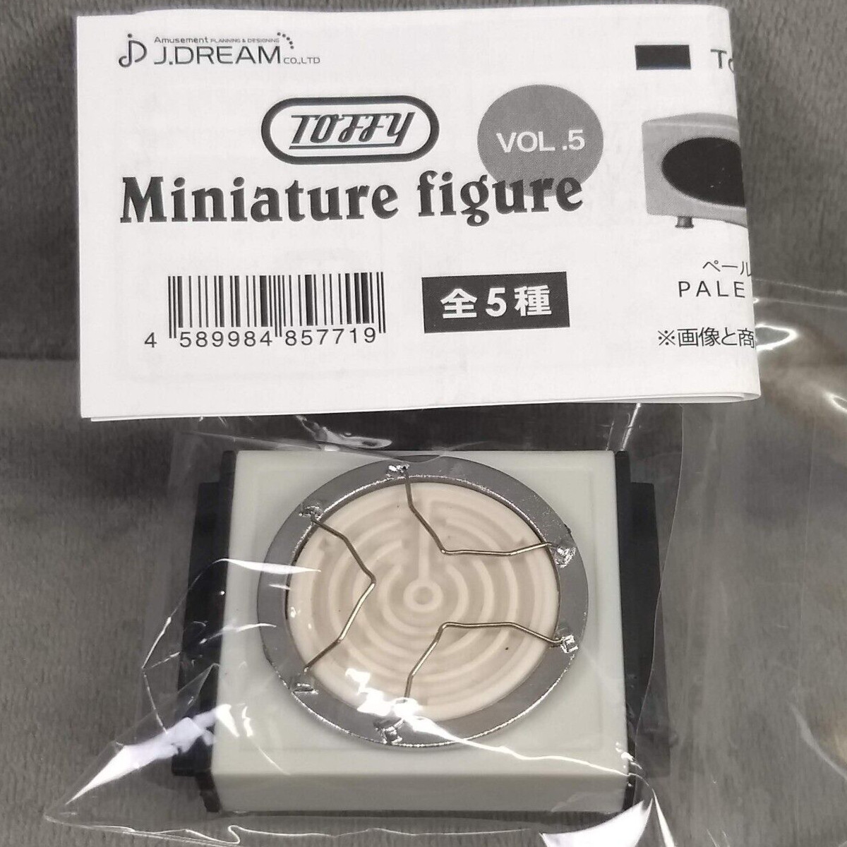 Miniature Toffy Electric Cooking Stove Ash White Capsule Toy J.Dream Gacha