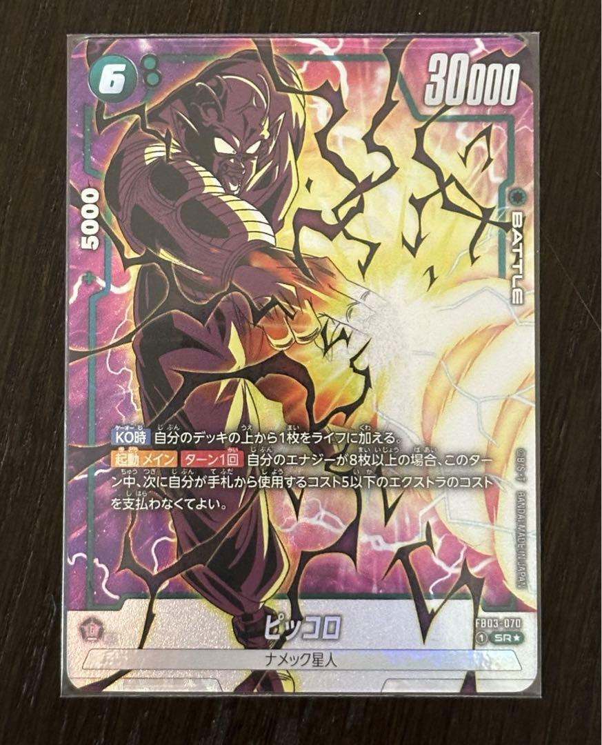 Dragon Ball card Piccolo SR Parallel FB03-070 Raging Roar Japanese