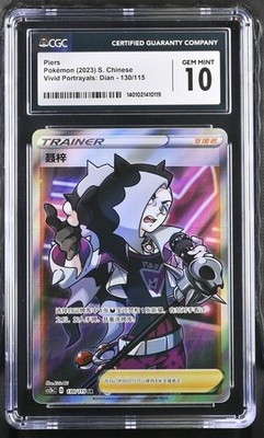 CGC Gem Mint 10 Piers 130/115 Pokémon Simplified Chinese cs2bC Low