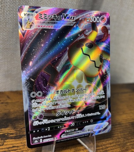 Mimikyu Vmax 077/184 RRR Japanese Pokemon Card VMAX Climax s8b - Picture 2 of 6