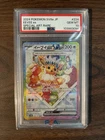 PSA 10 POKEMON SV8A-TERASTAL FESTIVAL SPECIAL EEVEE 224