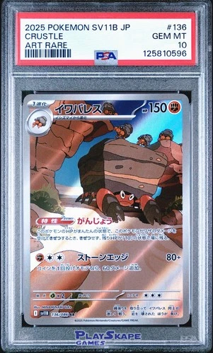 Pokemon Card PSA 10 Crustle 136/086 SV11B Japanese Black Bolt Art Rare 2025