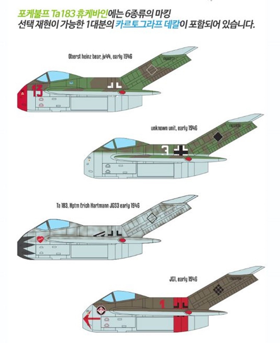 Academy 1/48 Focke-Wulf Ta183 Huckebein Aircraft Hobby