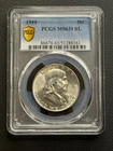 1959 P Franklin Half Dollar PCGS MS 63 FBL Full Bell Lines Frosty