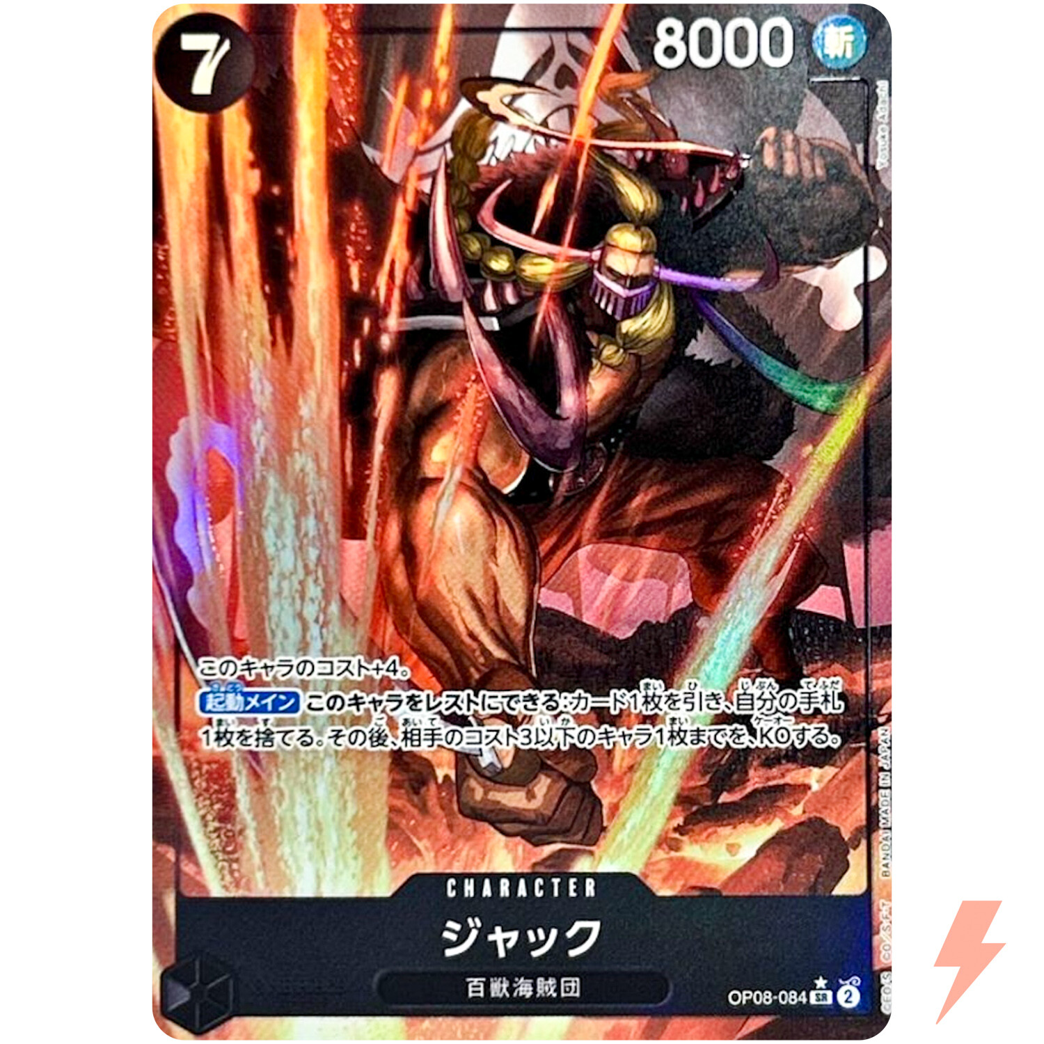 Jack (Alt Art) OP08-084 SR Two Legends - ONE PIECE Card Game Japanese