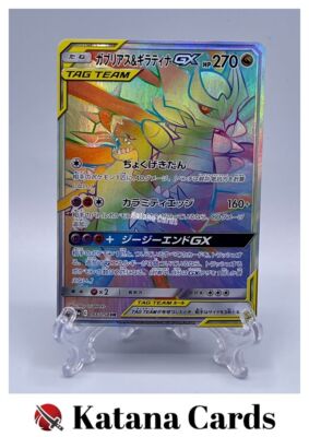 Garchomp & Giratina-GX HR 066/054 SM10A Gg End - Pokemon Card