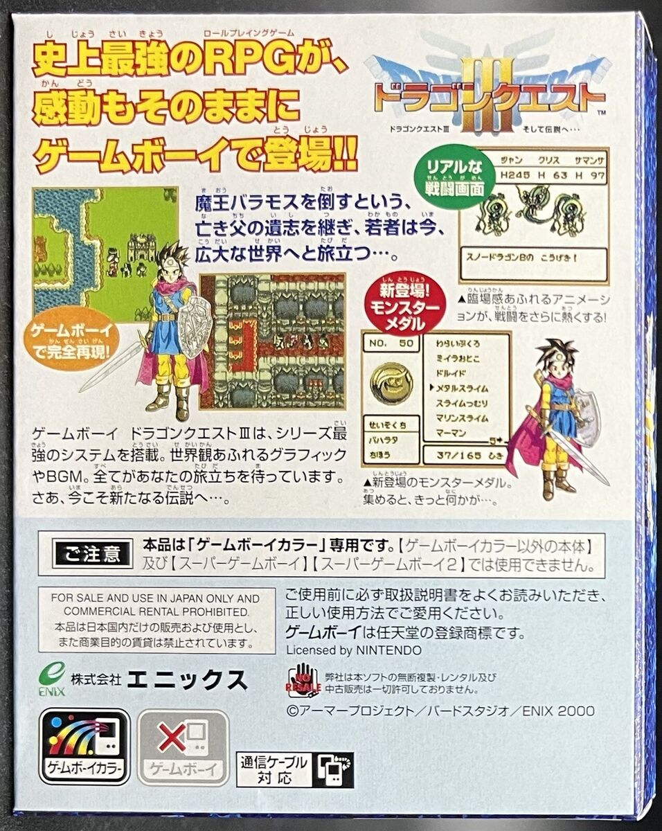 Game Boy Color GBC- Dragon Quest III - Japan Edition - CGB-P Game Boy Color GBC- Dragon Quest III - Japan Edition - CGB-P