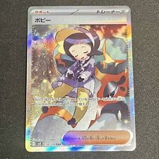 Poppy 138/108 Sv3: Ruler of the Black Flame Holo (Japanese Poppy 138/108 Sv3: Ruler of the Black Flame Holo (Japanese