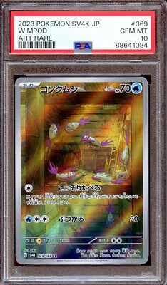 PSA 10 Wimpod 069/066 SV4k Art Rare Ancient Roar Japanese Pokemon