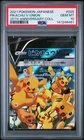 2021 POKEMON JAPANESE 25TH ANNIVERSARY COLLECTION #025 PIKACHU V-UNION PSA 10