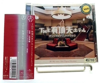 The Uchoten Hotel Original Soundtrack CD Yusuke Honma OBI