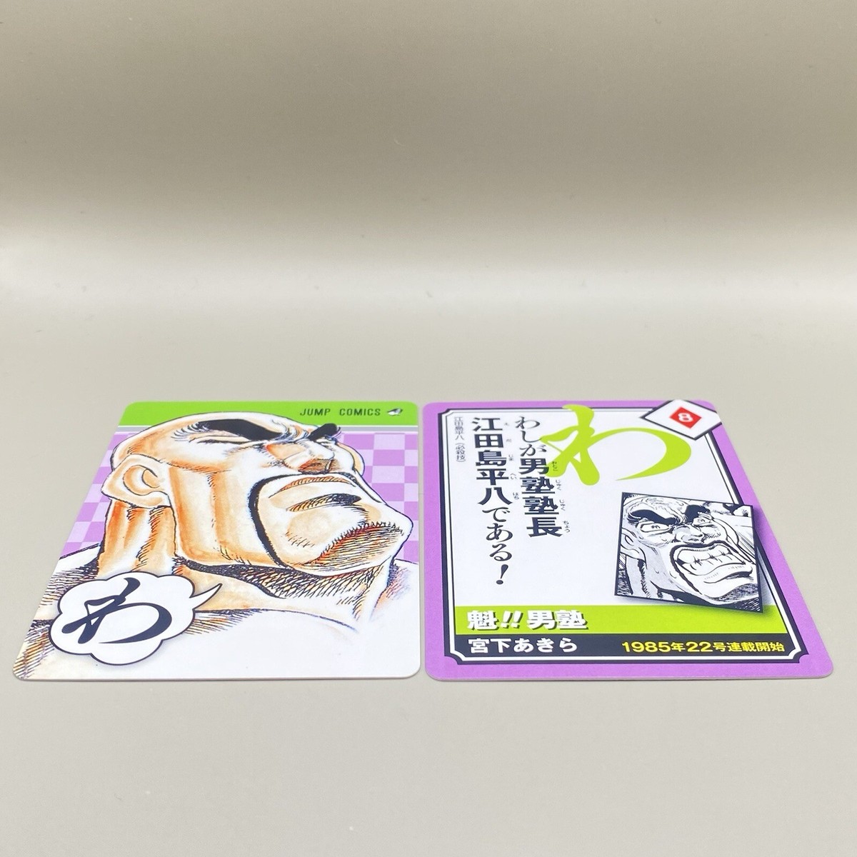 Sakigake!! Otokojuku Momotaro Tsurugi Jump 50th Anniversary Karuta