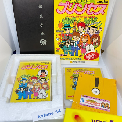 Nintendo Famicom NES Disk System Kieta Princess Japan Complete set