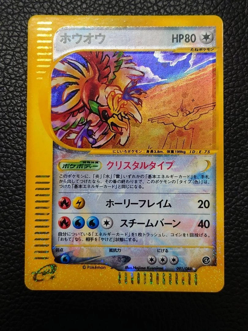 その他 Ho-oh Crystal type Crystal Ho-Oh 11/12 Skyridge Jumbo Oversized Box Topper Pokemon