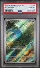 2023 POKEMON JPN SV2A-POKEMON 151 ART RARE #166 BULBASAUR PSA 10