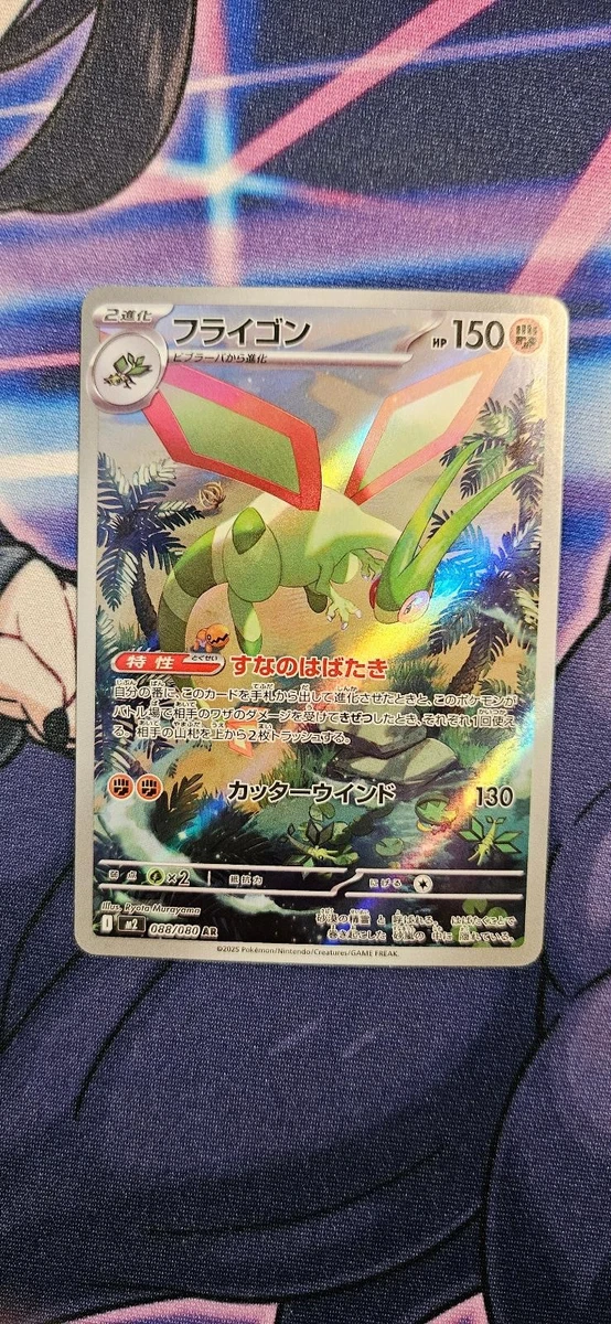 pokemon tcg destined rivals cards Pokemon Scarlet & Violet Destined Rivals Sleeved Booster Pack