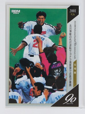 bbmカード Takashi Miwa (Baseball) - 2020 BBM sports Trading Card | eBay
