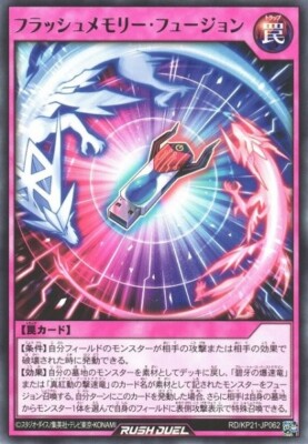 Flash Memory Fusion RD/KP21-JP062 Rare Yugioh Rush Duel Japanese
