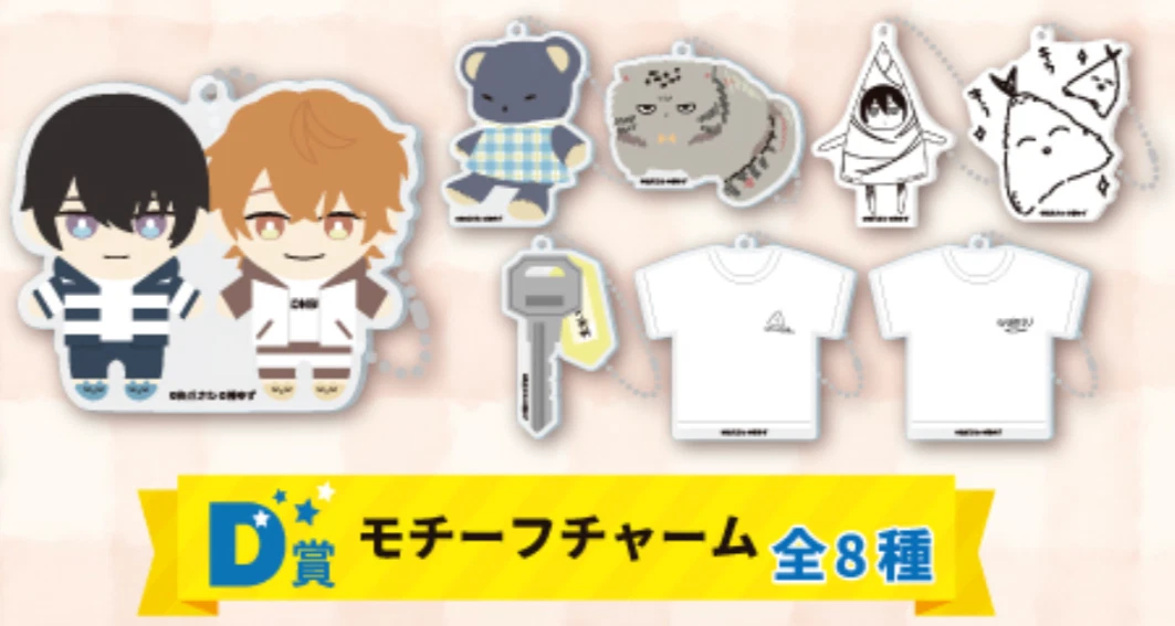 NEW RARE OFFICIAL Minato Shouji Coin Laundry DMM Scratch Prize D Motif Charm