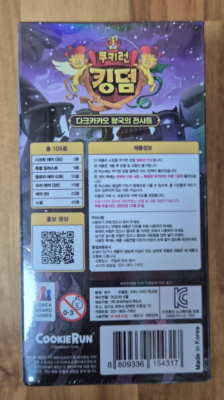 Cookie Run Kingdom Card The Warriors of Dark Cacao Kingdom 1Box
