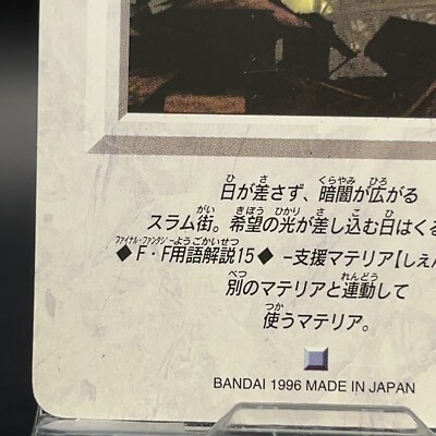 Red XIII Nanaki 26 Final Fantasy 7 VII Cards 1996 Bandai Square