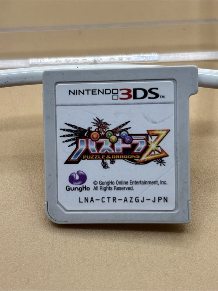 Nintendo 3DS Puzzle & Dragons X Ryunoshou Puzzdra Gungho Cartucho Solo Japonés Foto 2 de 4