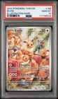 2024 POKEMON TWM EN-TWILIGHT MASQUERADE #188 EEVEE ILLUSTRATION RARE