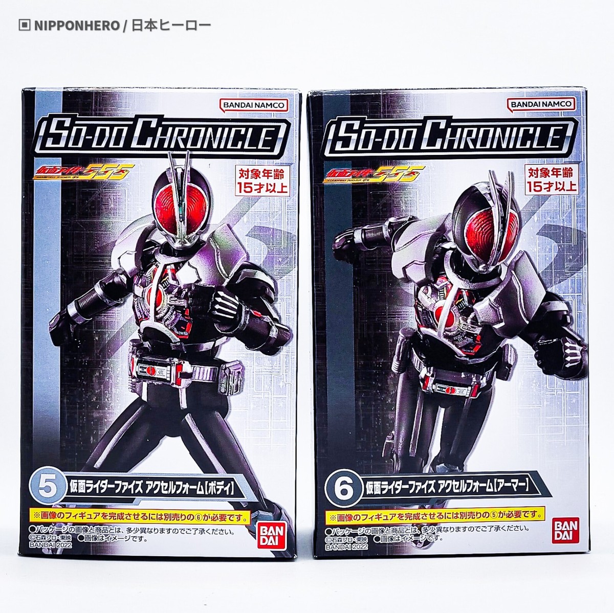 仮面ライダー555MASKED RIDER デラックス2011　未開封 仮面ライダー555MASKED RIDER デラックス2011 未開封 仮面