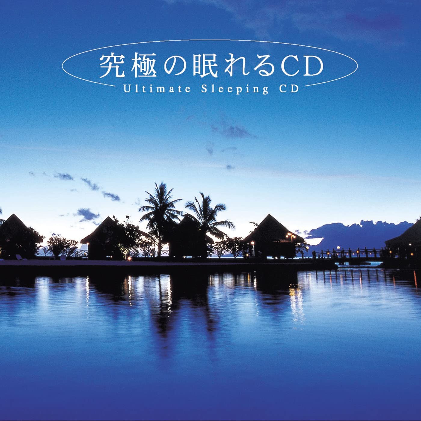 Rumors Ambient Project Ultimate Sleeping Cd (CD)