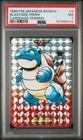 1996 POKEMON JAPANESE BANDAI CARDDASS VENDING #9 BLASTOISE-PRISM PSA 7