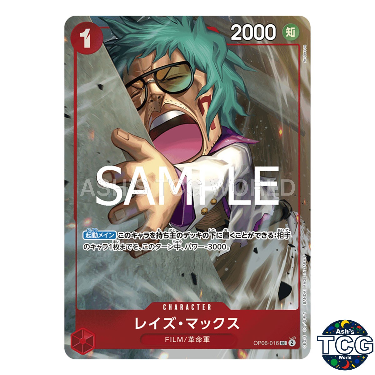 Raise Max UC OP06-016 Promo Premium Card collection vol 3 One Piece Card Japan