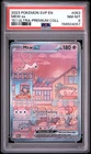 2023 POKEMON SVP PROMO 151 ULTRA-PREMIUM COLLECTION #053 MEW EX PSA 8