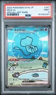 2023 POKEMON JAPANESE SV4A-SHINY TREASURE EX SPECIAL ART RARE #347 MEW EX PSA 9