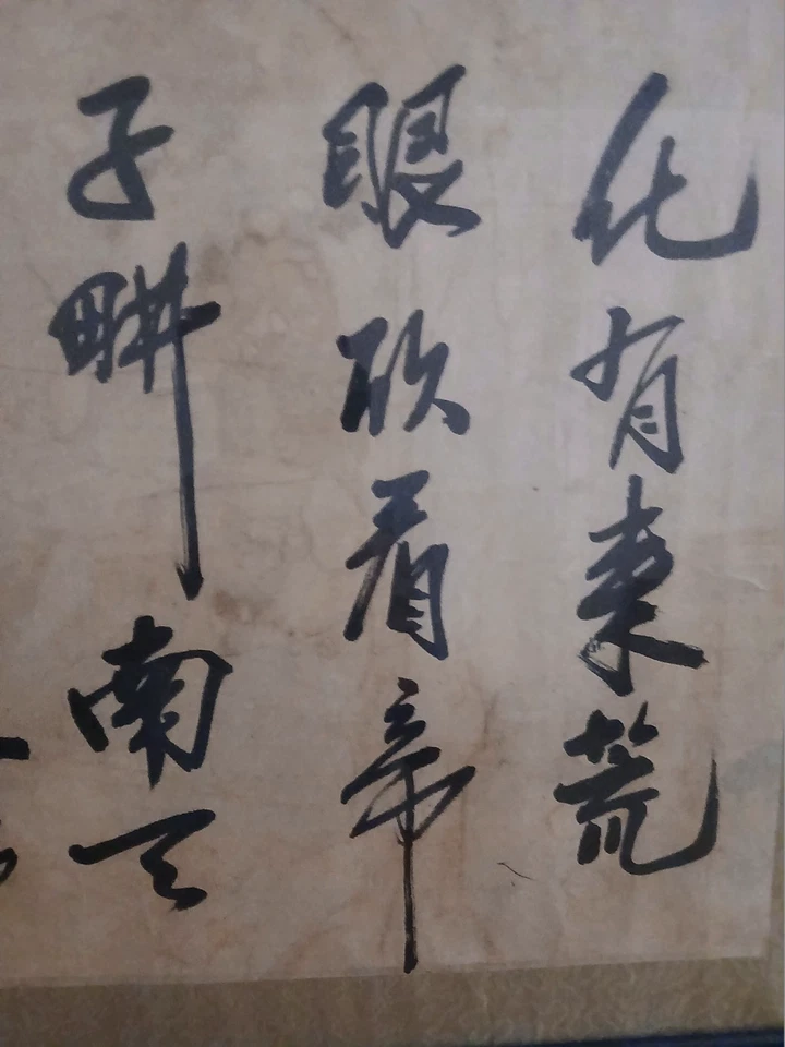 大明萬曆Ming China 1588 Original Poema Caligráfico Papel de Seda Enmarcado 28"X16" Fechado Foto 2 de 4