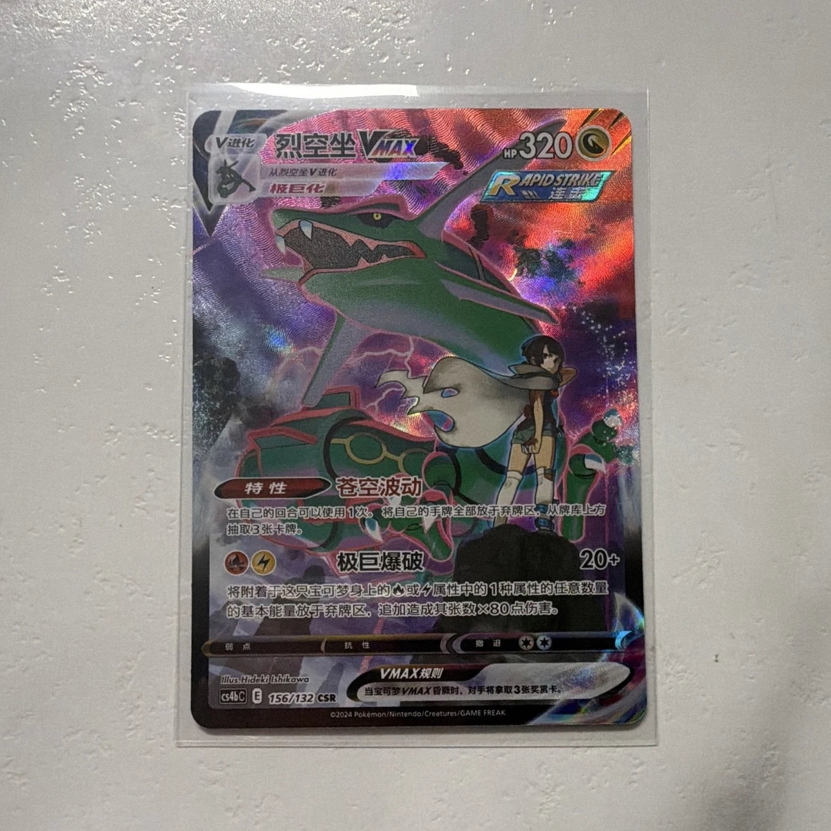Rayquaza VMAX Pokémon TCG Cards for sale | eBay