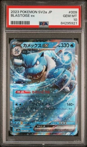 PSA 10 | Japanese | Blastoise EX | 009/165 | sv2a | Pokémon 151 | 2023