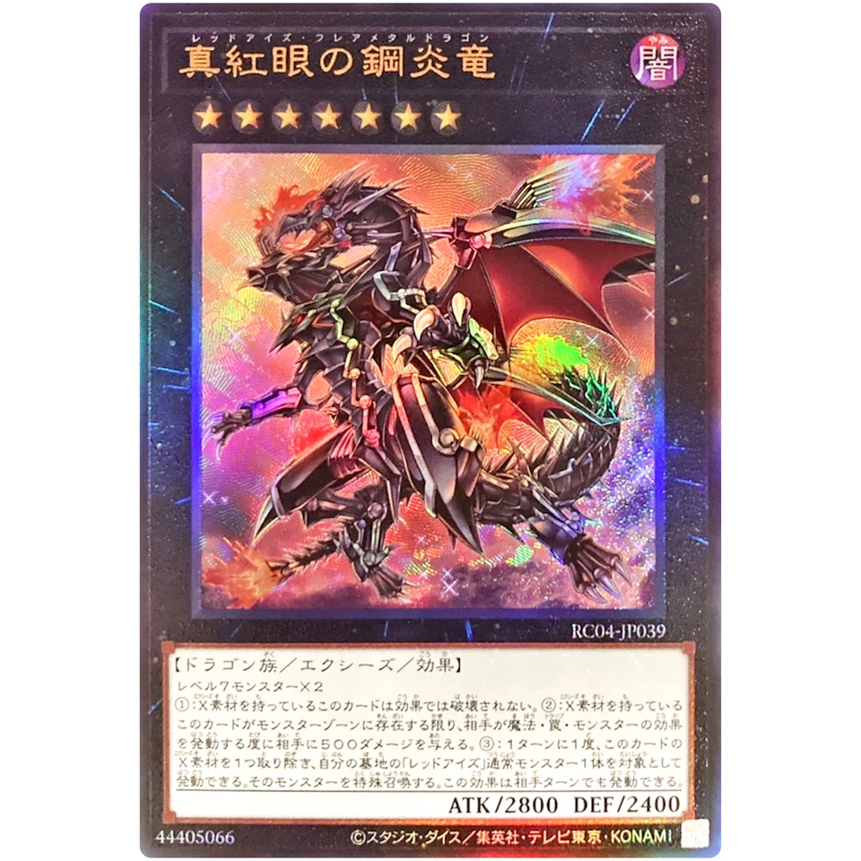 Red-Eyes Flare Metal Dragon - Ultimate Rare RC04-JP039 - YuGiOh - Image 2 of 3
