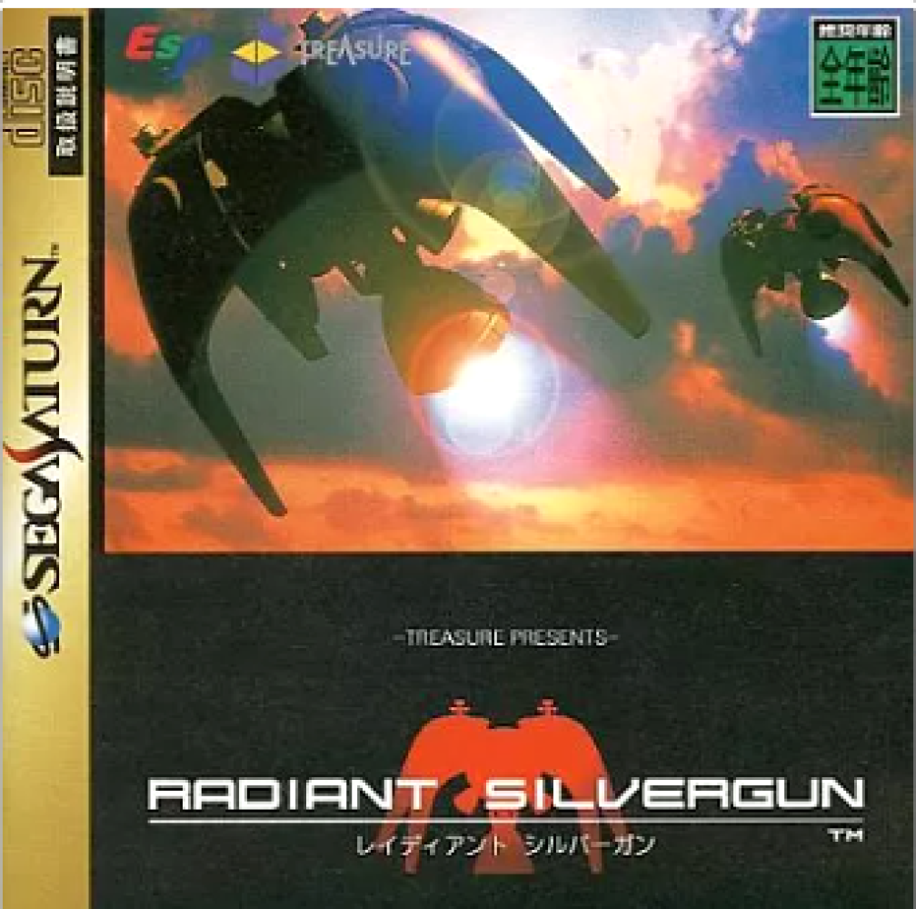RADIANT SILVERGUN カートリッジ Radiant Silvergun Silver Sega