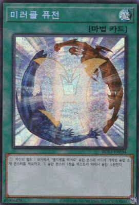 Miracle Fusion - LED6-EN020 - Común - 1ª Edición