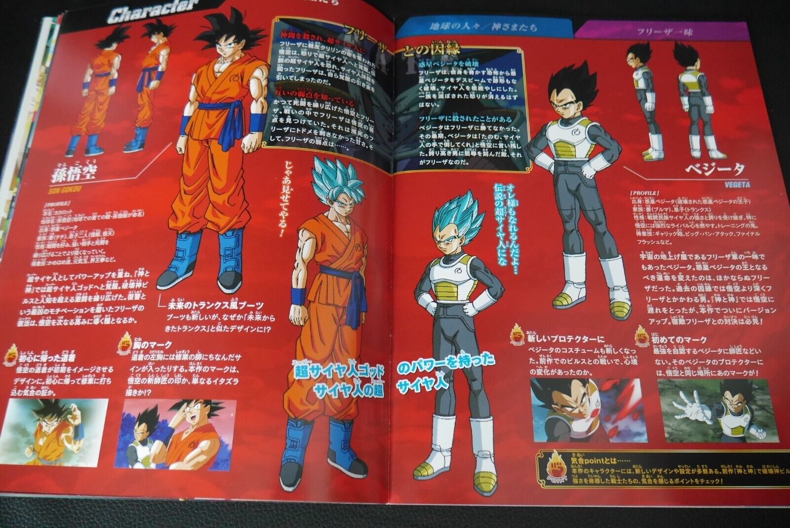 Toei Pamphlet Dragon Ball Z revival of Fusion !! Goku and Vegeta / Slam  Dunk Shohoku the largest crisis in 1995