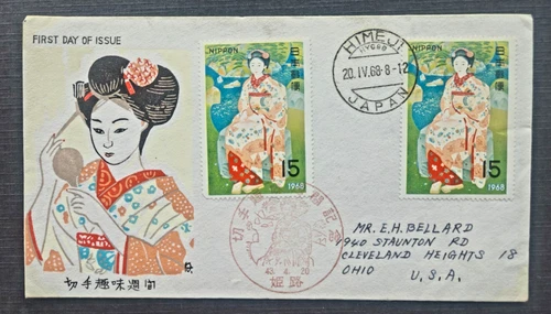 Japan Stamps 1968 FDC SC # 949 (2x) - Maiko in Tenjuan Garden, Posted to USA