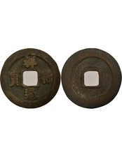 Chine Zhenzong - Wen, Xiangfu, Tong Bao - 1008 / 1017