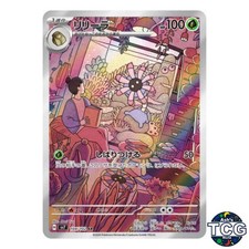 Lileep AR 104/102 SV7 Stellar Miracle Pokemon Card Japanese