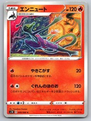 Salazzle 009/060 Common Sword & Shield Japanese