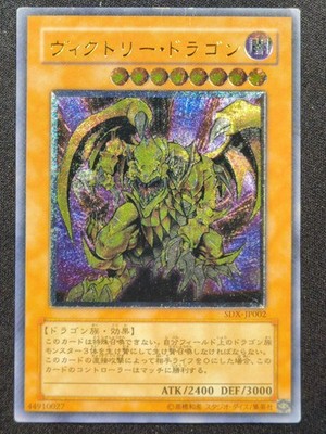 Yugioh Victory Dragon SDX-JP002 [PL+] Ultimate Rare Japanese OCG