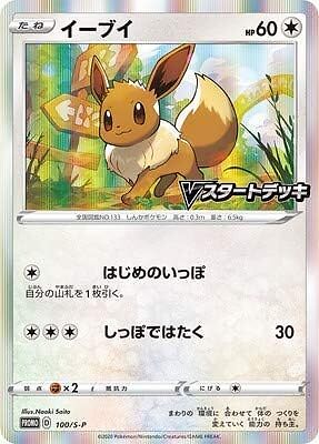 ポケモンカードゲーム #032 EEVEE CASUAL BATTLE PSA10 Pokemon Card Game PK-S-P-100 Eevee | eBay
