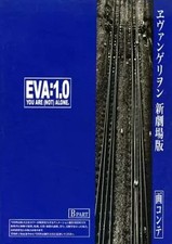 Evangelion 1.0 You Are (Not) Alone Art Book  Storyboard Appendix Non-Trade