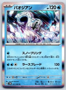 Chien-Pao 021/066 Future Flash Holo Rare Japanese