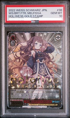 PSA10 PSA10 メルフィッサ SP hololive EXPO Weiss Schwarz Hololive Anya Melfissa SUPER EXPO HOL/WE36